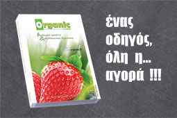 26-organic-9