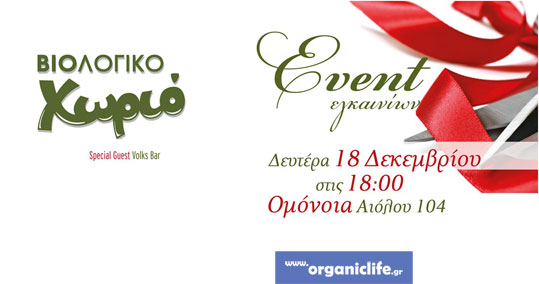 13-biologiko-xorio