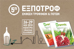 22-expotrof-9