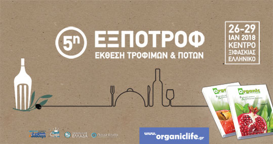 22-expotrof