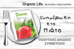 19-organic-9