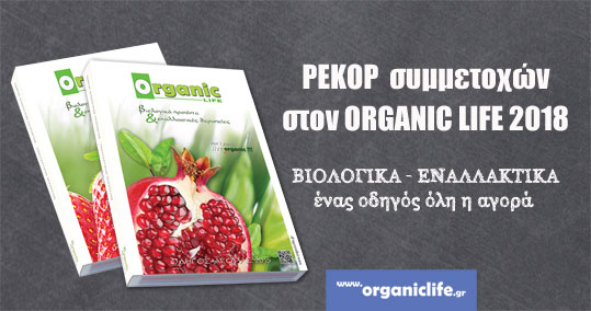 11-organic-life-9