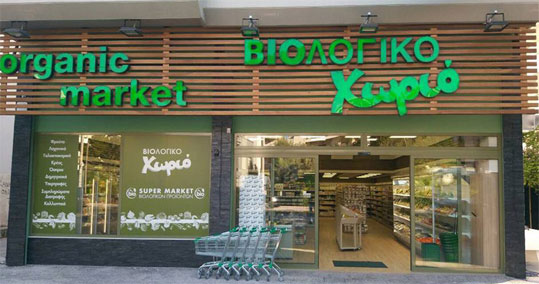 25-biologiko-xorio