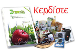 20-kerdiste-organic-periptera-9