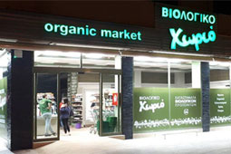 17-biologiko-xorio-9