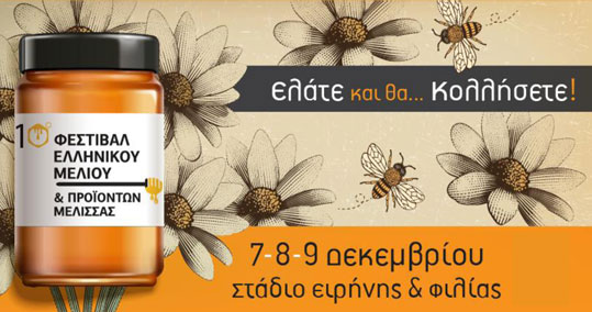 26-festival-meliou