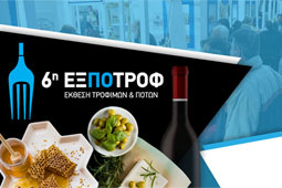 07-expotrof-9