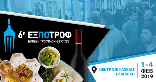 07-expotrof