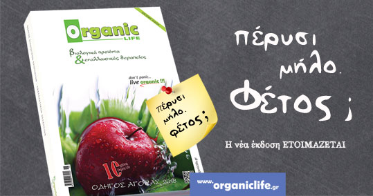18-organic