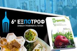 28-expotrof-9