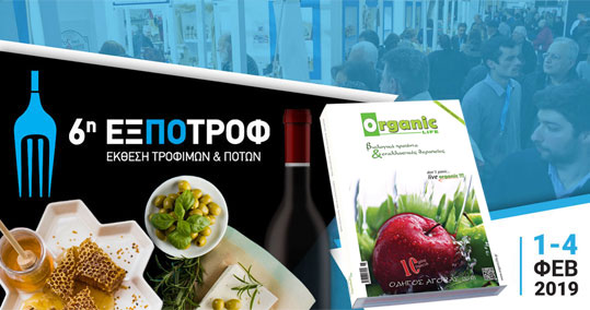 28-expotrof