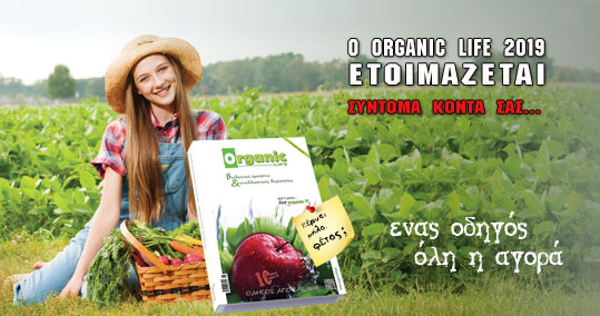 12-organic