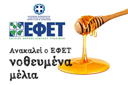10-meli-efet-9