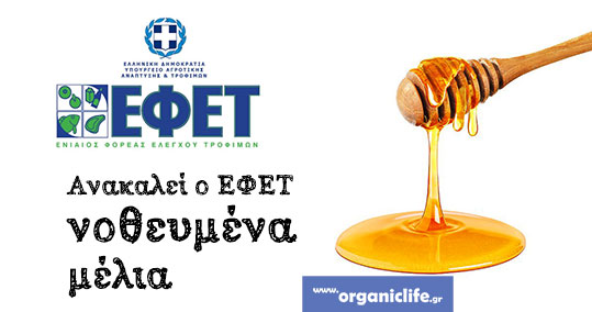 10-meli-efet