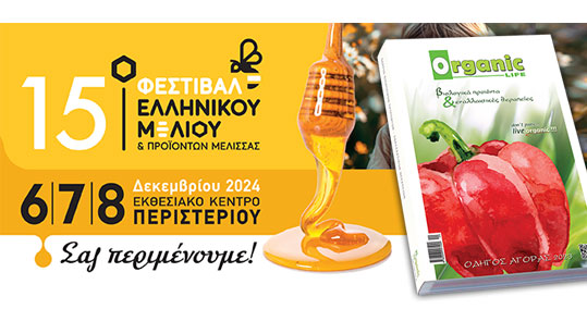 28-festibal-meliou