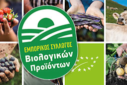 23-eborikos-sillogos-biologikon-9