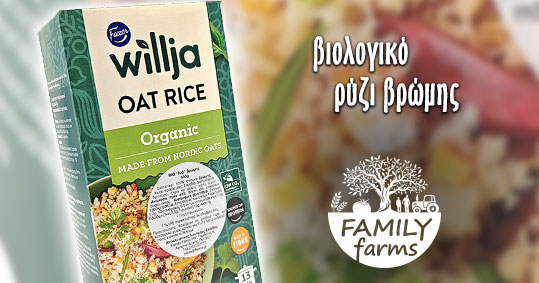 01-willja-biologiko-rizi-vromis-family-farms