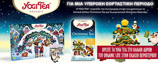 bio-ygeia-yogi-tea-arthra