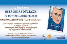 18-kapodistrias-9