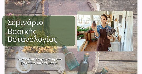 30-seminario-botanologias