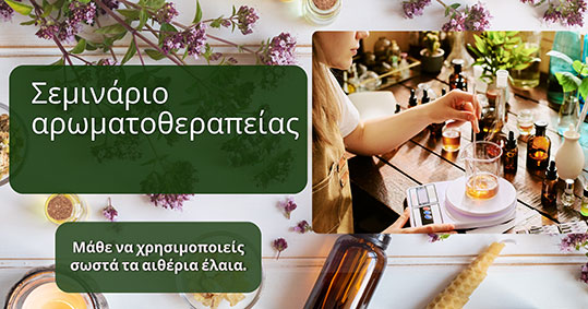 04-seminario-aromatotherapeias