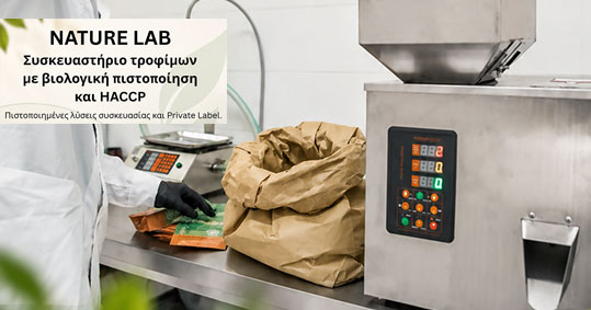 nature lab