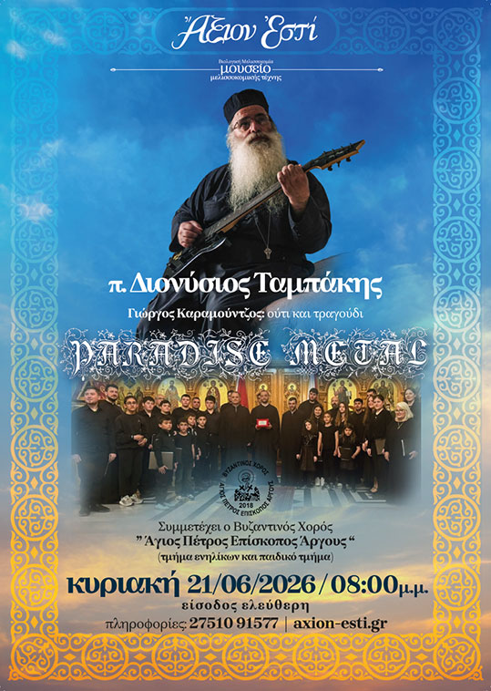 18-paradise-metal-axion-esti-afisa