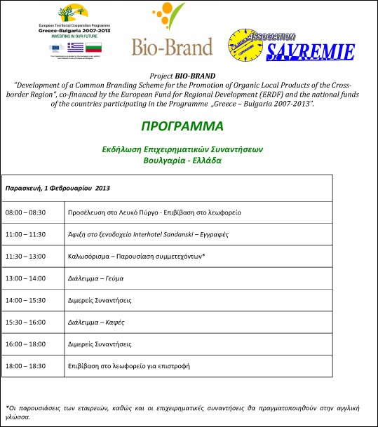 bio_brand
