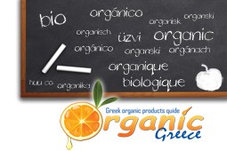 organic_greece_9