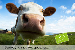 21-biologiki-ktinotrofia-9