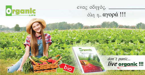 11-organic-life