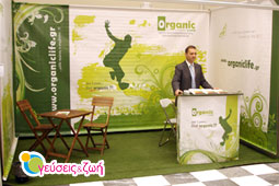 01-gefseis-zoi-organic-life-9