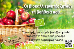 19-biologika-psifisma-9