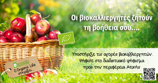 19-biologika-psifisma