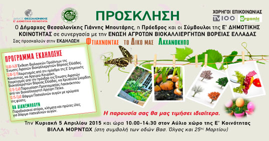 02-enosi-2