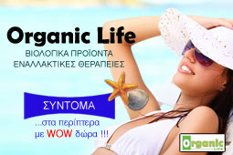 05-organic-life-9