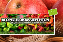 14-biologika-proionta-9