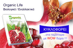04-biologika-organic-9