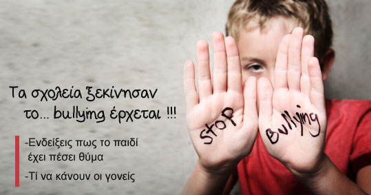 15-bullying