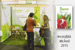 08-fetsival-organic-9