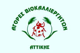 12-biokalliergites-9