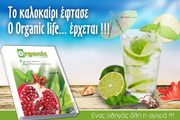 11-organic-life-kalokairi-eftase-9