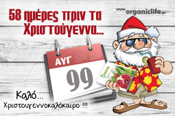 28 kalo-xristougennokalokairo-9