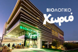 18-biologiko-xorio-9