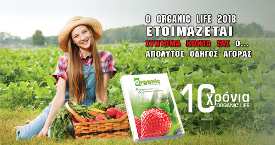 03-organic