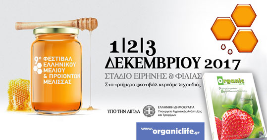 16-festival-ell-meliou