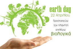22-earth-day-9