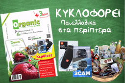 02-organic-life-periptera-9