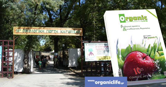 28-oikologiki-giorti-organic