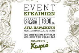 09-biologiko-xorio-9